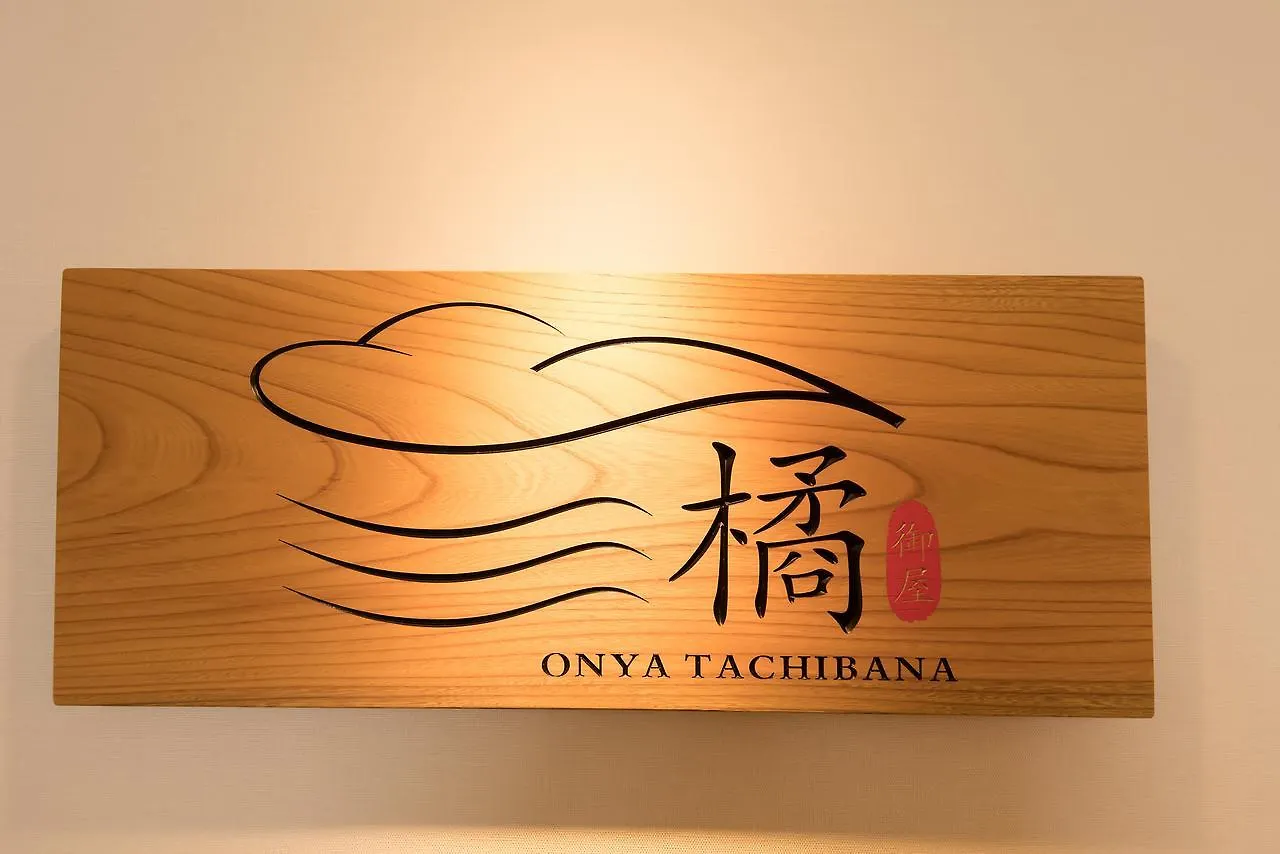 Ryokan Onya Tachibana Hotel Kyoto